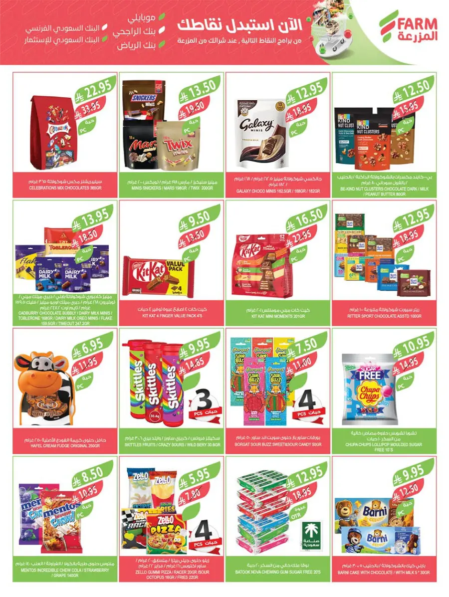 Weekly Mega Sale – Huge Discounts & Big Savings! In Farm Store Qaseem