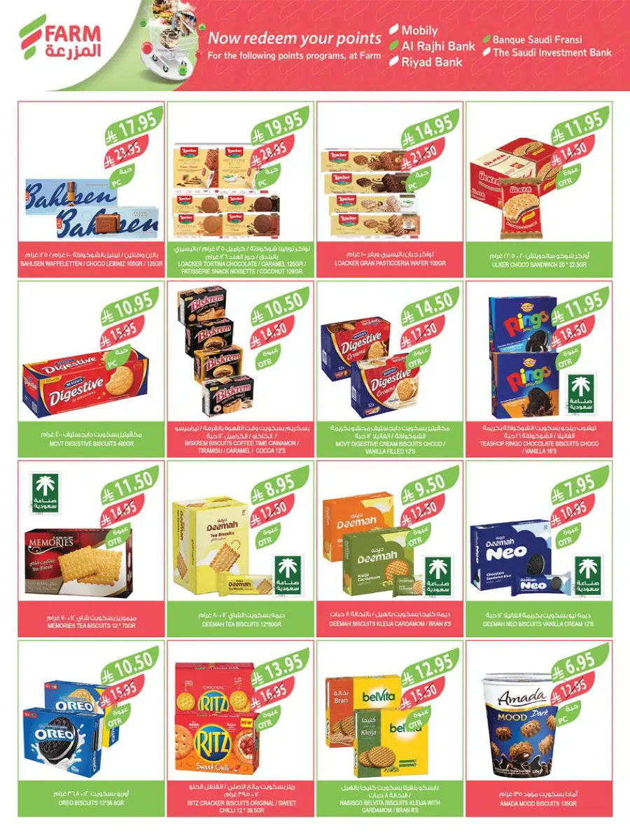Weekly Mega Sale – Huge Discounts & Big Savings! In Farm Store Qaseem