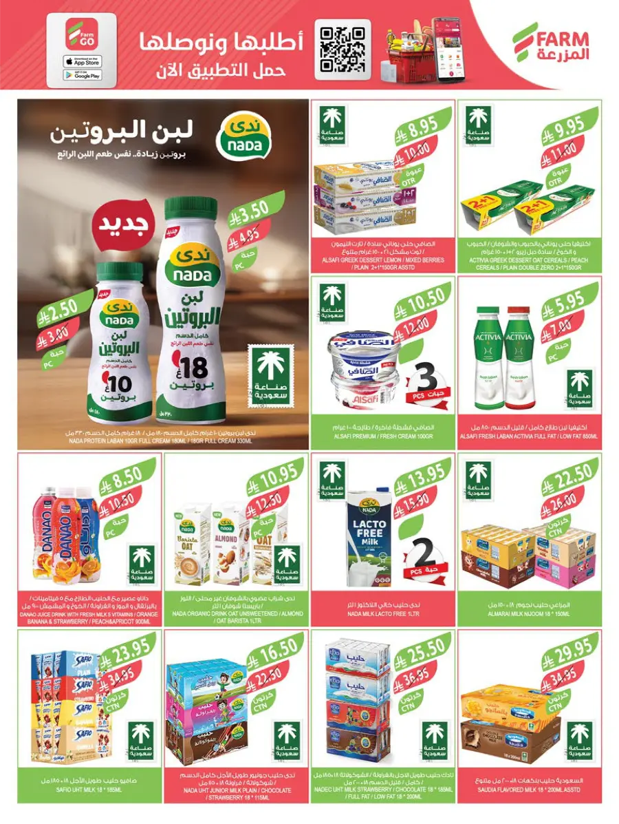 Weekly Mega Sale – Huge Discounts & Big Savings! In Farm Store Qaseem