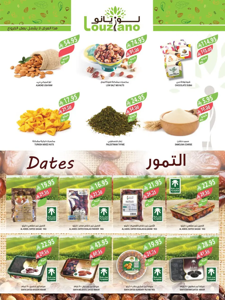 Weekly Mega Sale – Huge Discounts & Big Savings! In Farm Store Qaseem