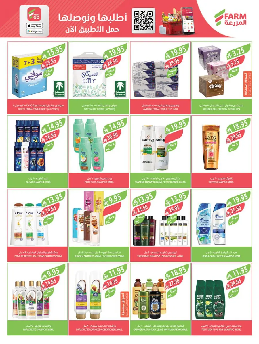 Weekly Mega Sale – Huge Discounts & Big Savings! In Farm Store Qaseem