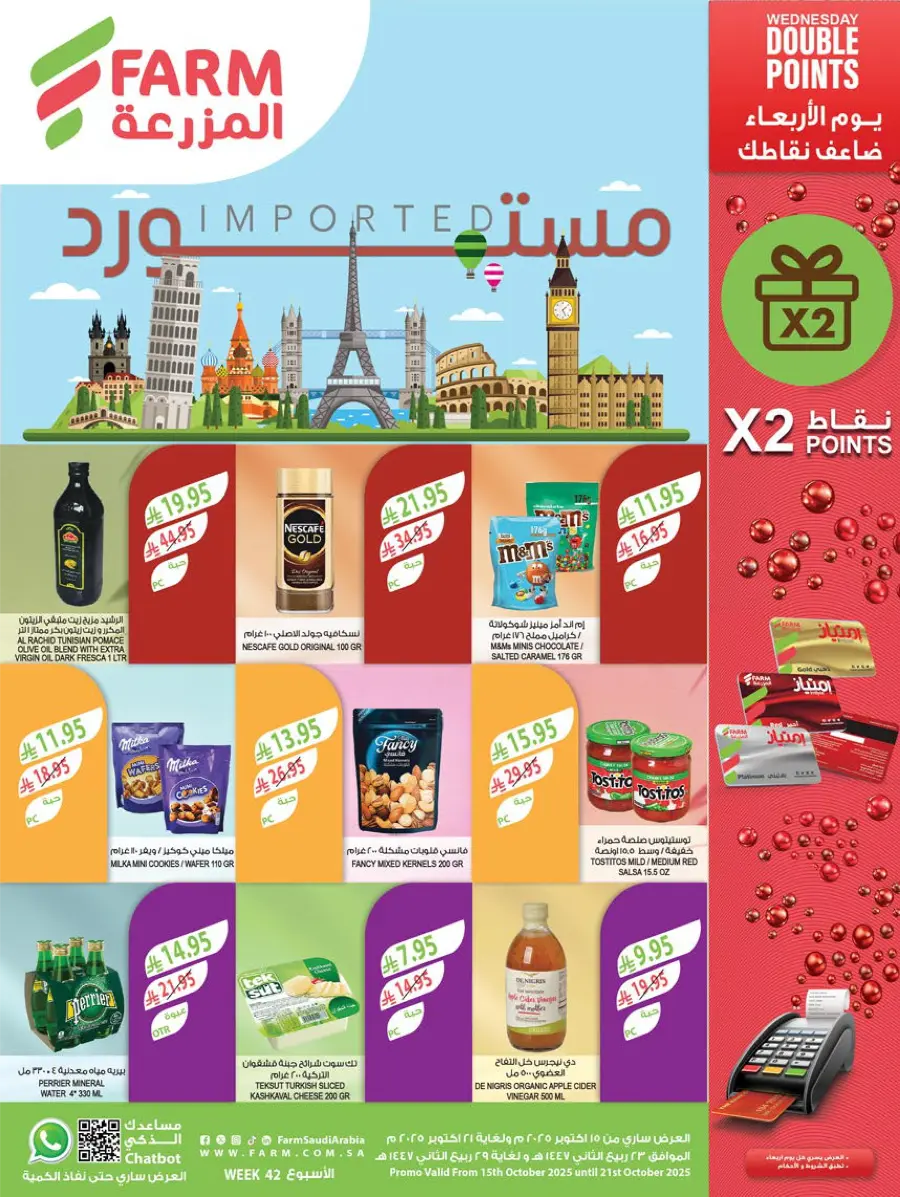 Weekly Mega Sale – Huge Discounts & Big Savings! In Farm Store Abha