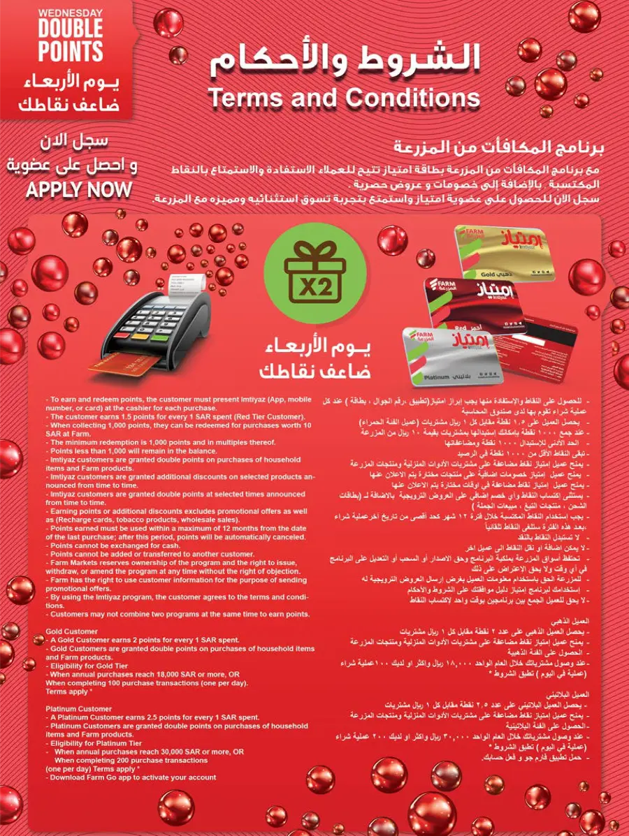 Weekly Mega Sale – Huge Discounts & Big Savings! In Farm Store Abha