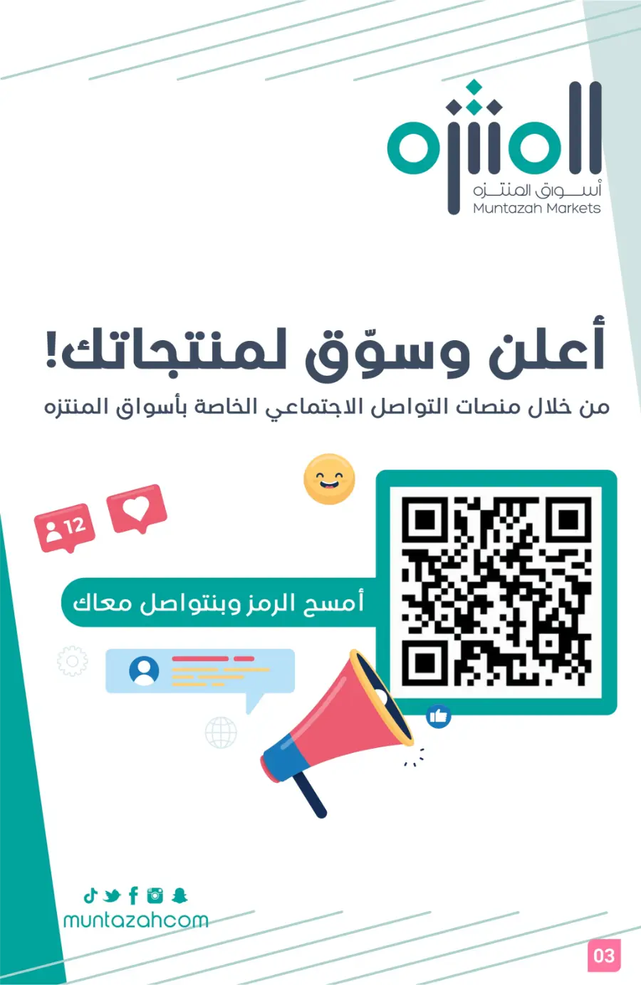 Weekly Mega Offers – Unbeatable Deals & Discounts! In Muntazah Saihat