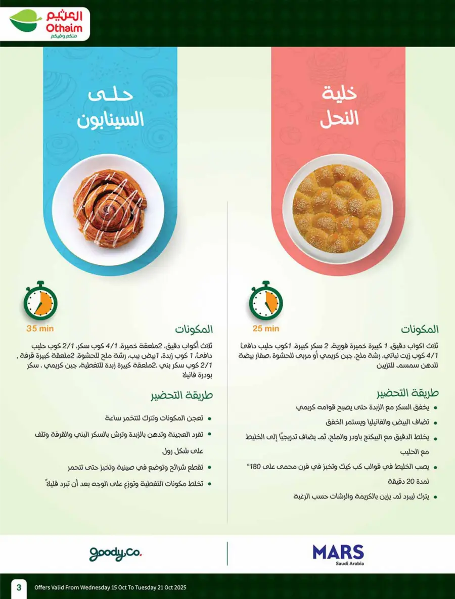 Cooking Festival – Weekly Offers & Kitchen Deals! In Othaim Market Qaseem