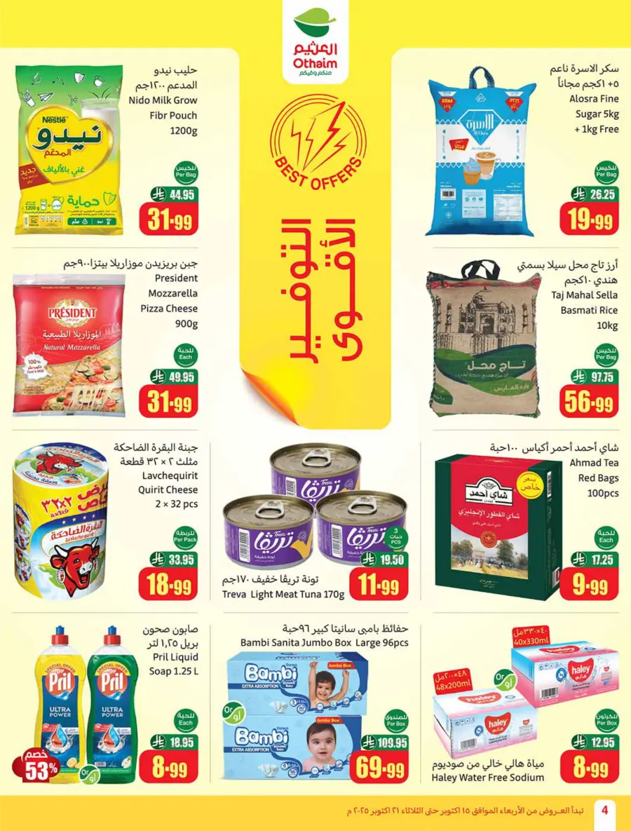 Cooking Festival – Weekly Offers & Kitchen Deals! In Othaim Market Qaseem