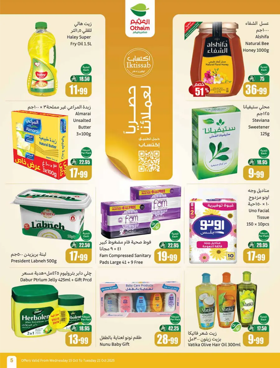 Cooking Festival – Weekly Offers & Kitchen Deals! In Othaim Market Qaseem