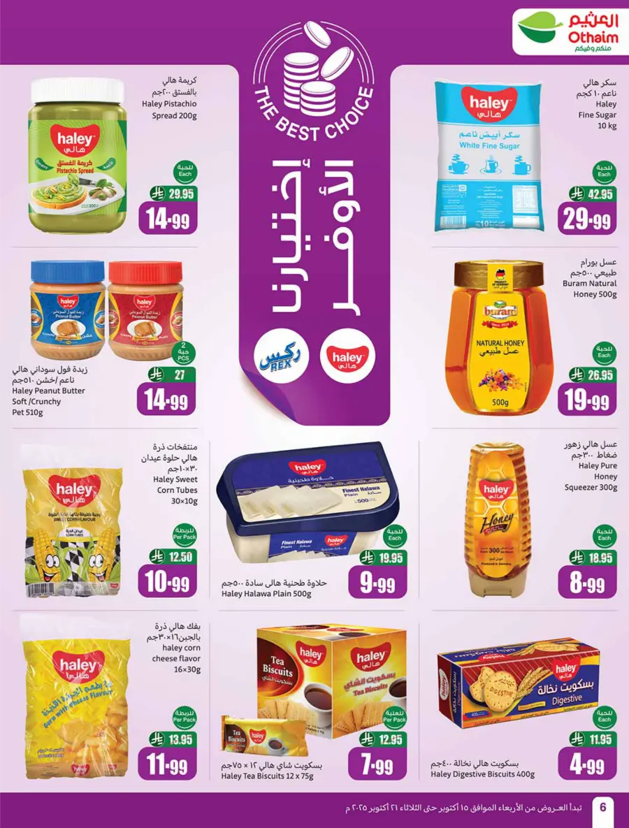 Cooking Festival – Weekly Offers & Kitchen Deals! In Othaim Market Qaseem