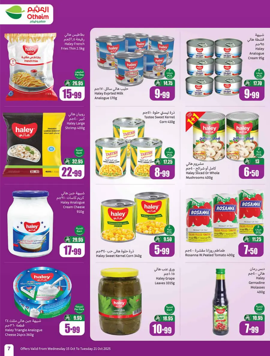 Cooking Festival – Weekly Offers & Kitchen Deals! In Othaim Market Qaseem