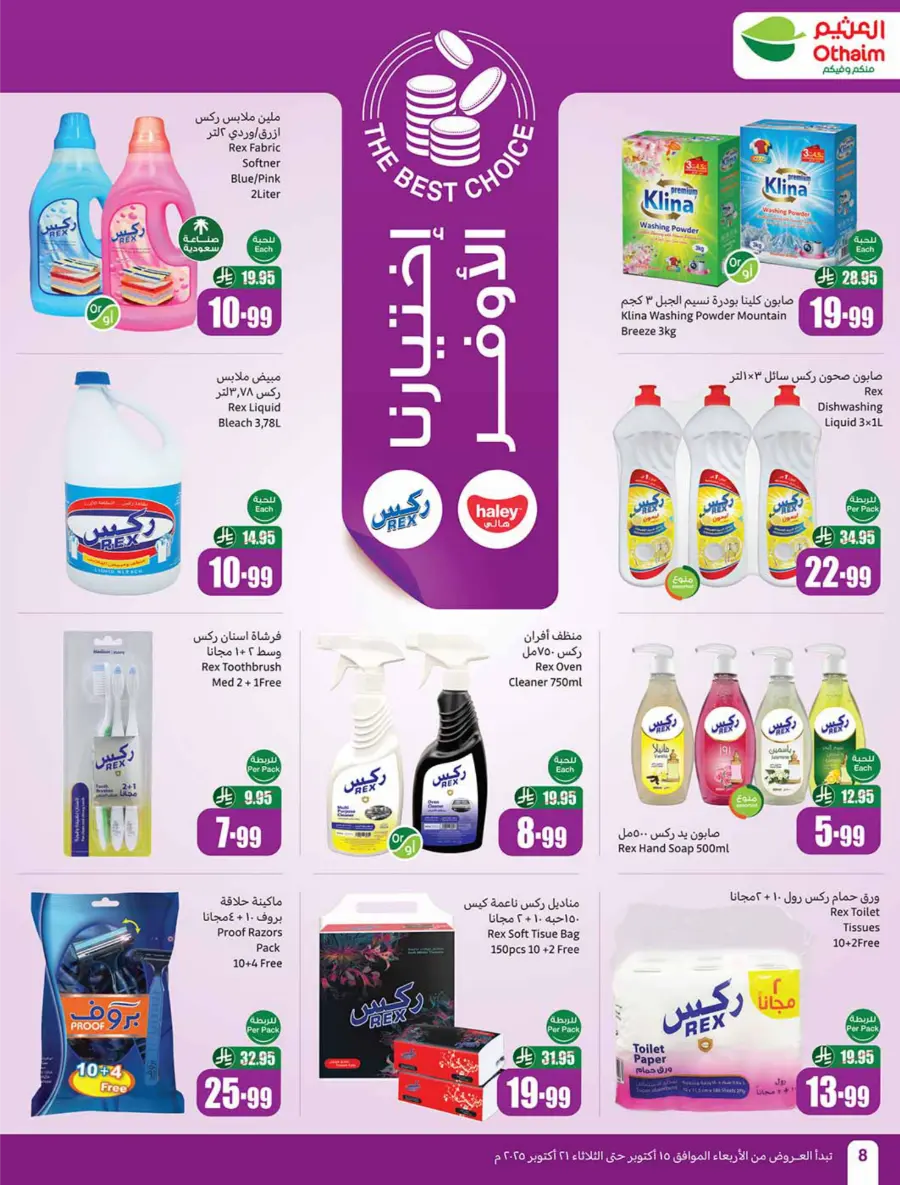 Cooking Festival – Weekly Offers & Kitchen Deals! In Othaim Market Qaseem