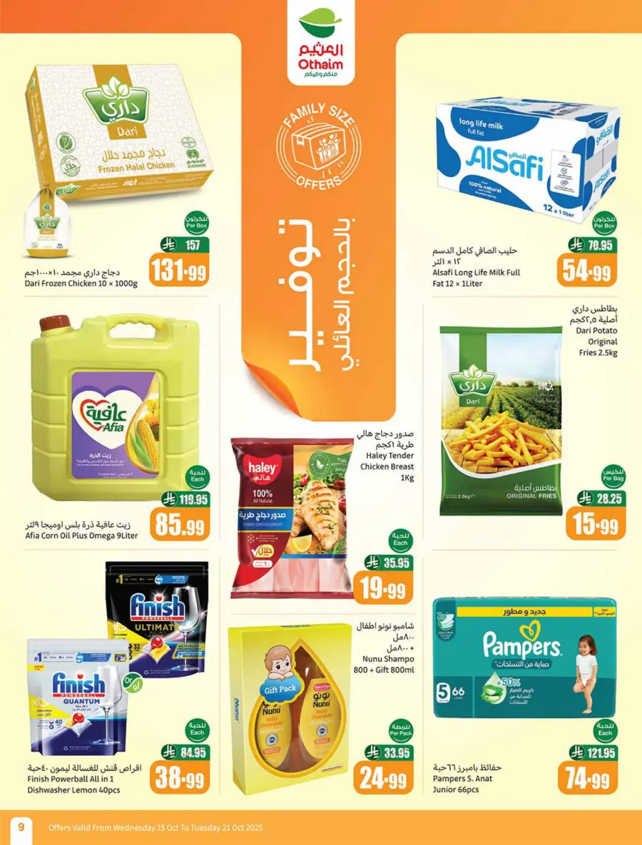 Cooking Festival – Weekly Offers & Kitchen Deals! In Othaim Market Qaseem
