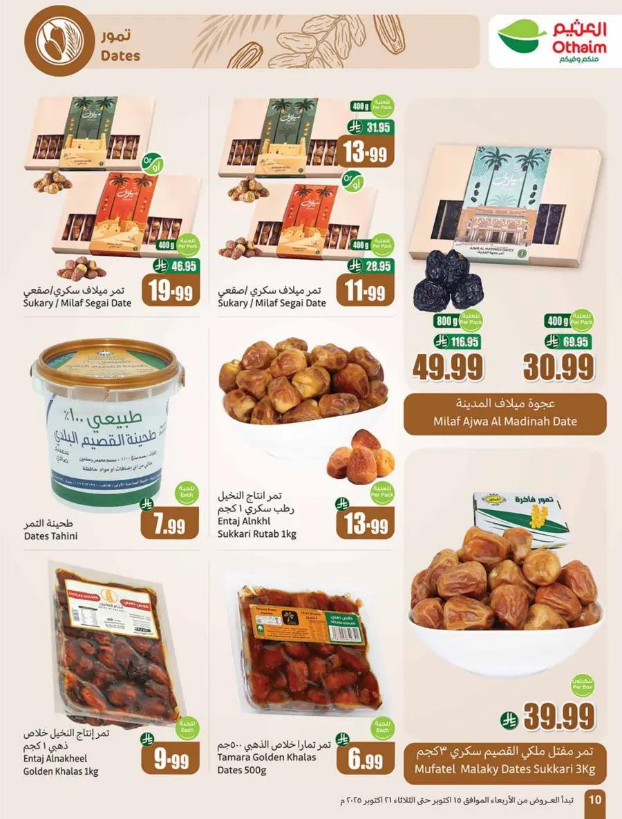 Cooking Festival – Weekly Offers & Kitchen Deals! In Othaim Market Qaseem