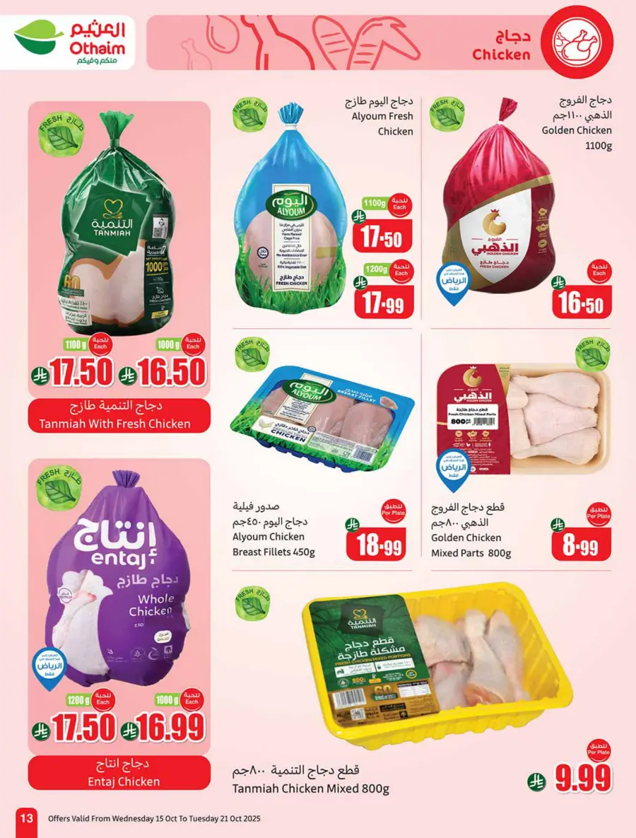 Cooking Festival – Weekly Offers & Kitchen Deals! In Othaim Market Qaseem