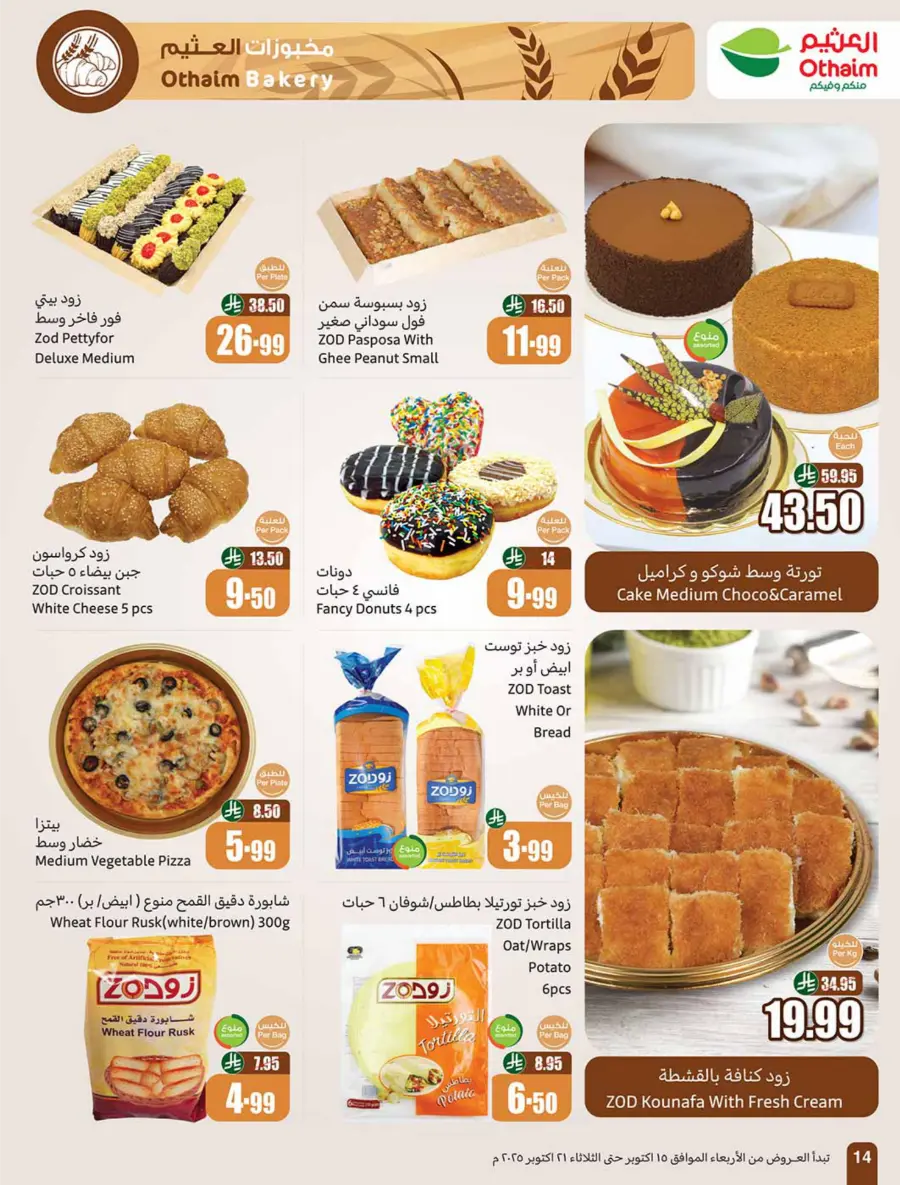 Cooking Festival – Weekly Offers & Kitchen Deals! In Othaim Market Qaseem