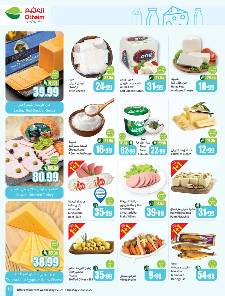 Cooking Festival – Weekly Offers & Kitchen Deals! In Othaim Market Qaseem