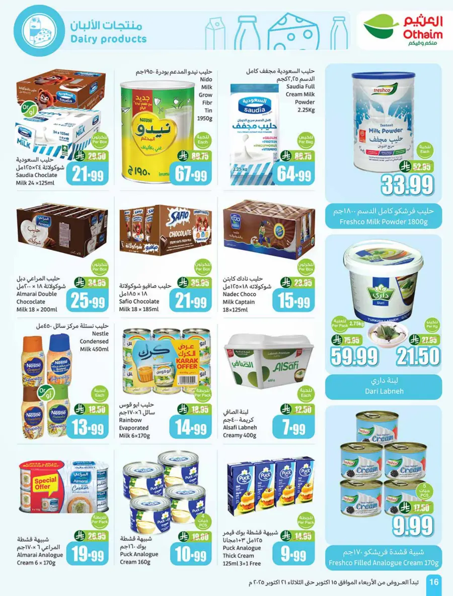 Cooking Festival – Weekly Offers & Kitchen Deals! In Othaim Market Qaseem