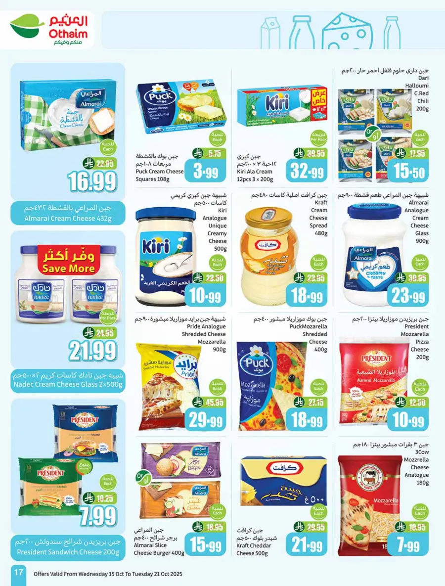 Cooking Festival – Weekly Offers & Kitchen Deals! In Othaim Market Qaseem