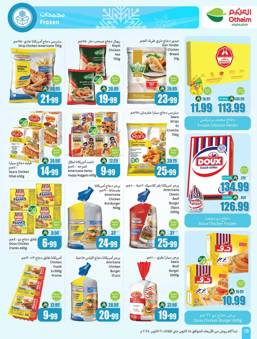 Cooking Festival – Weekly Offers & Kitchen Deals! In Othaim Market Qaseem