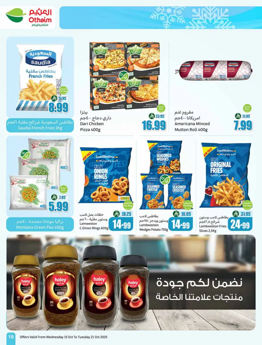 Cooking Festival – Weekly Offers & Kitchen Deals! In Othaim Market Qaseem