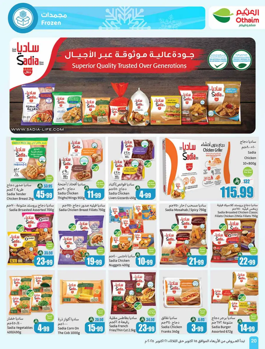 Cooking Festival – Weekly Offers & Kitchen Deals! In Othaim Market Qaseem