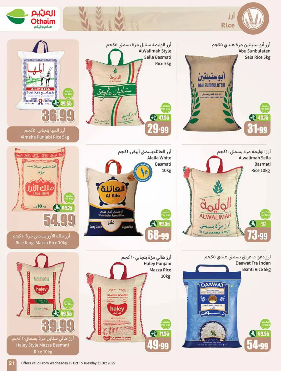 Cooking Festival – Weekly Offers & Kitchen Deals! In Othaim Market Qaseem