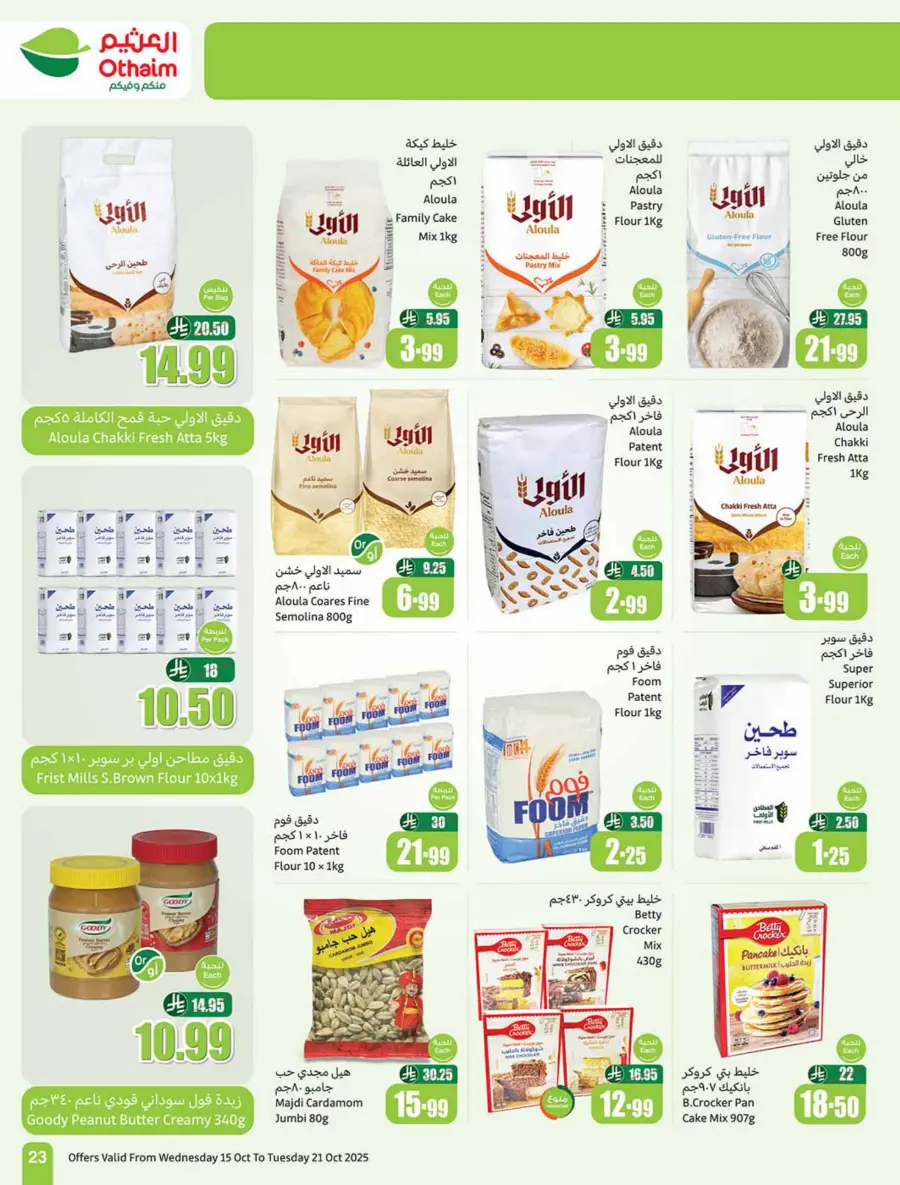 Cooking Festival – Weekly Offers & Kitchen Deals! In Othaim Market Qaseem