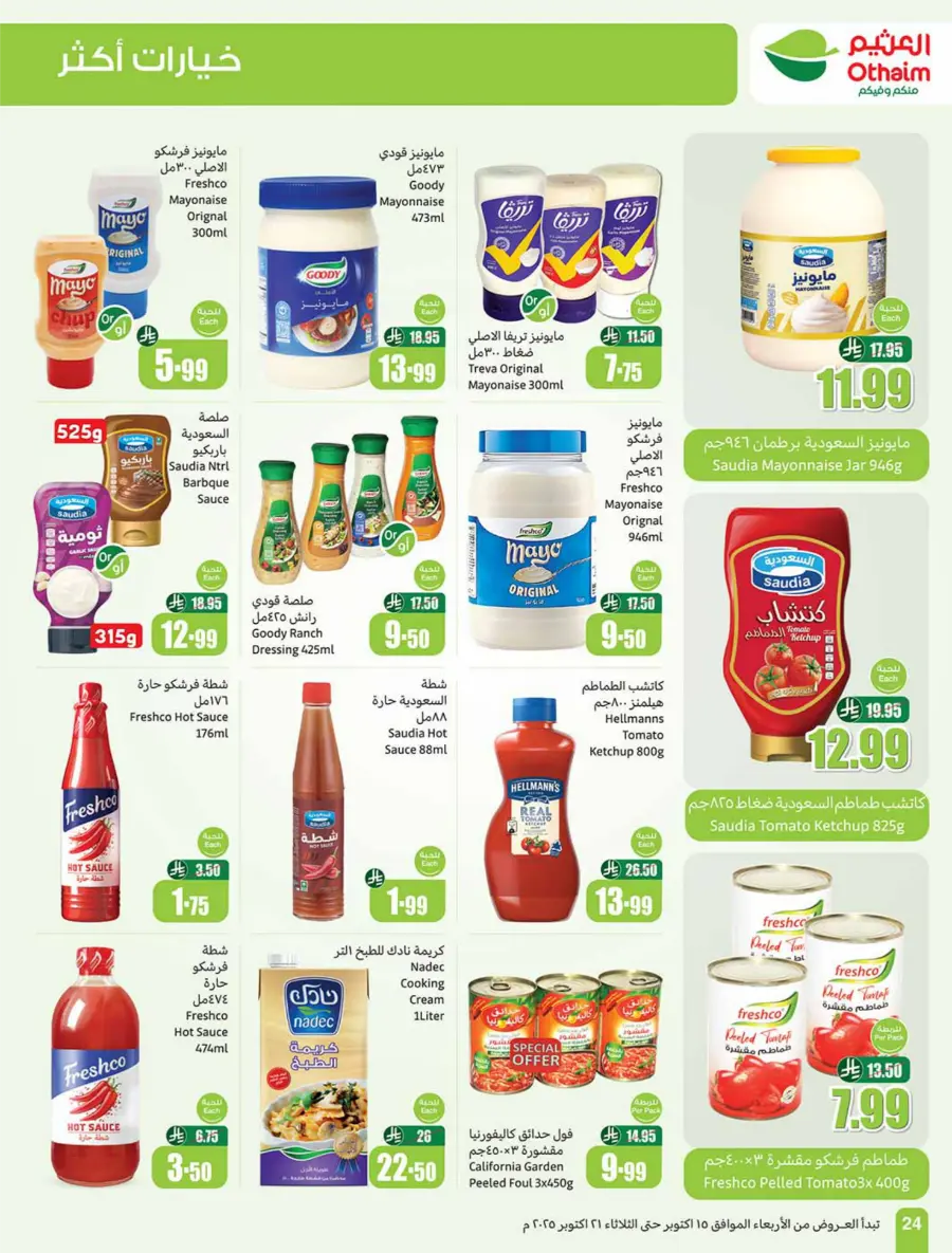 Cooking Festival – Weekly Offers & Kitchen Deals! In Othaim Market Qaseem