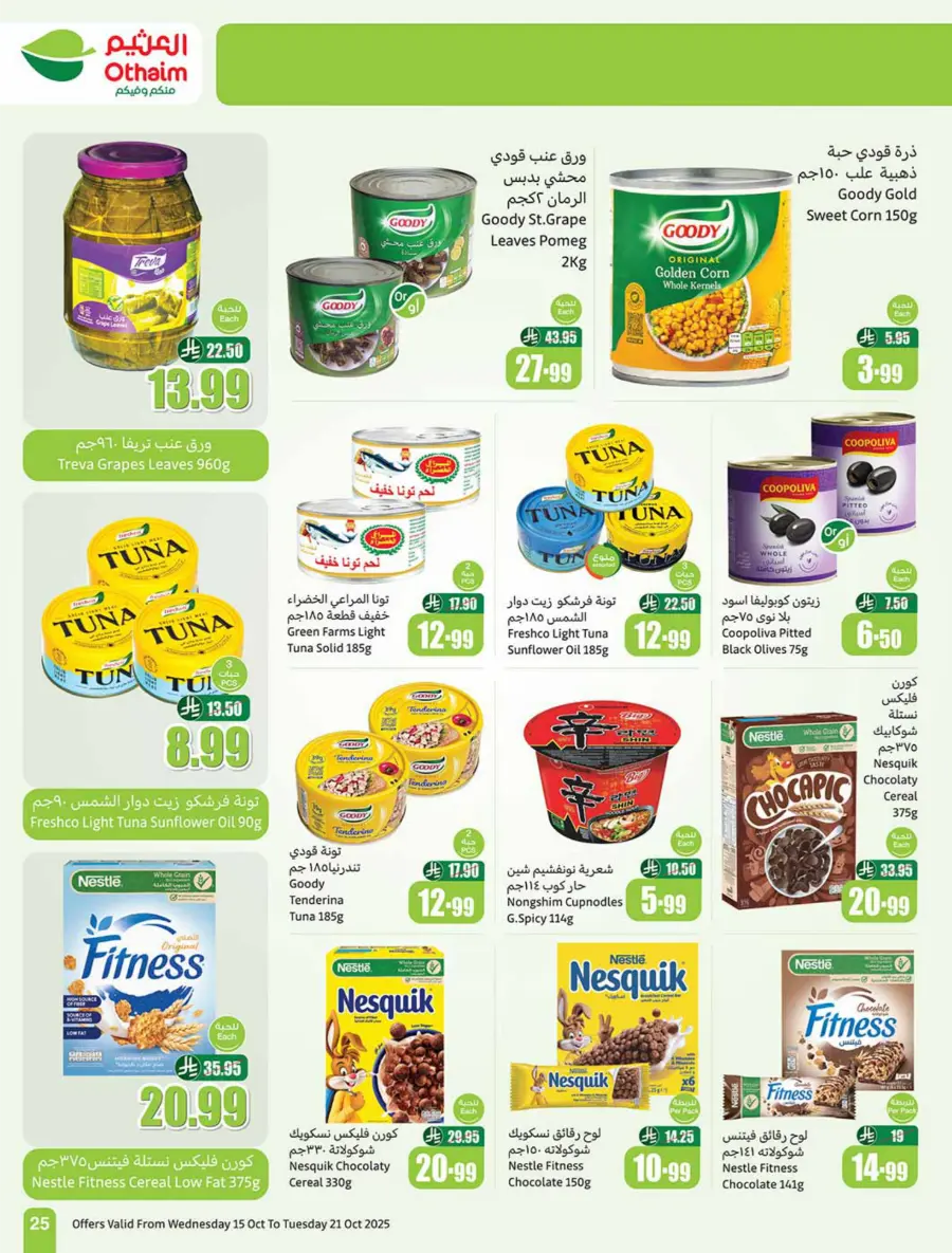 Cooking Festival – Weekly Offers & Kitchen Deals! In Othaim Market Qaseem