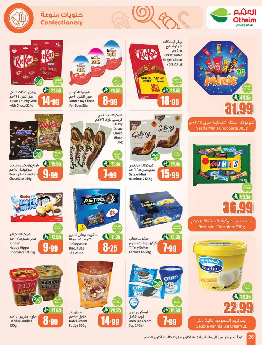 Cooking Festival – Weekly Offers & Kitchen Deals! In Othaim Market Qaseem