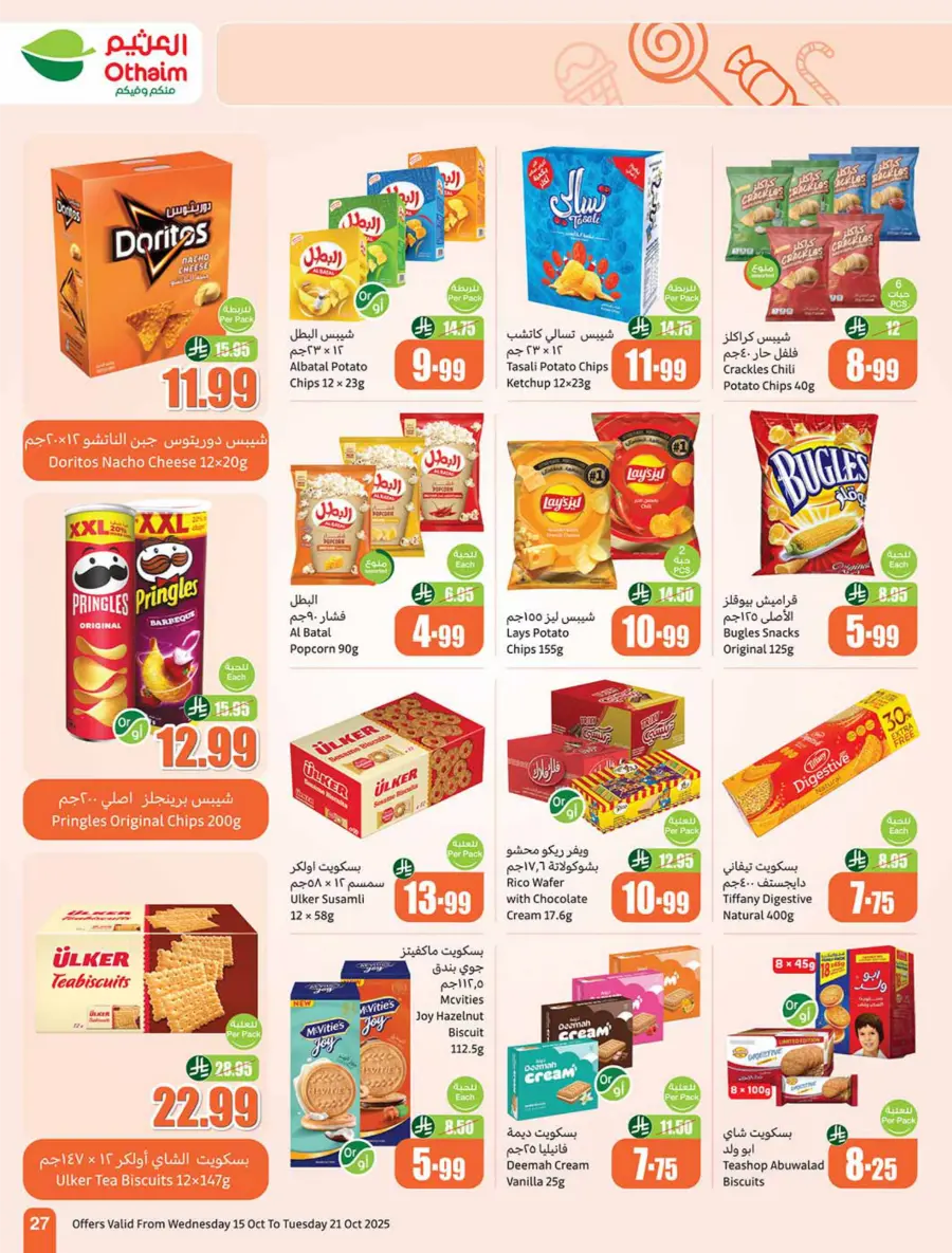 Cooking Festival – Weekly Offers & Kitchen Deals! In Othaim Market Qaseem