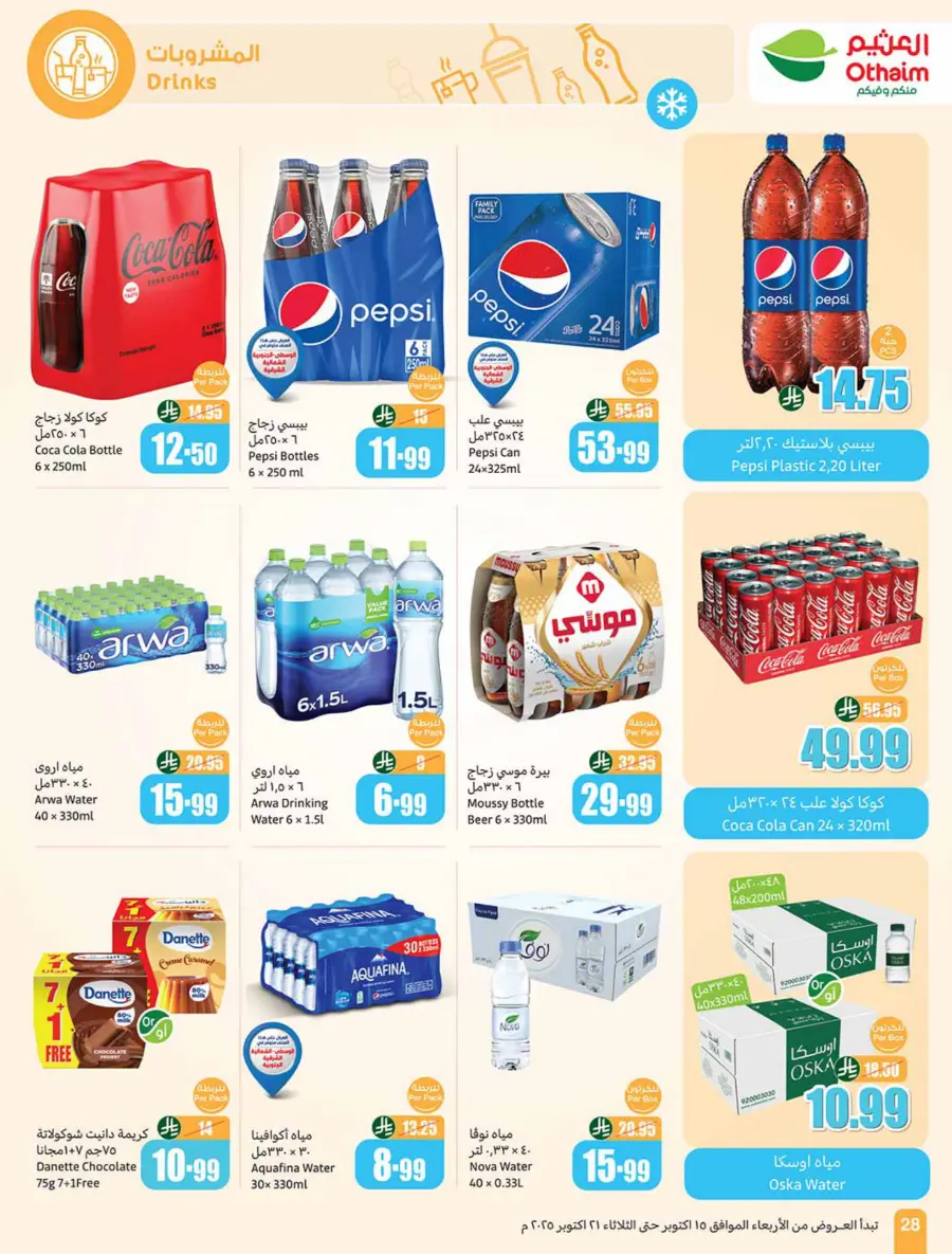 Cooking Festival – Weekly Offers & Kitchen Deals! In Othaim Market Qaseem