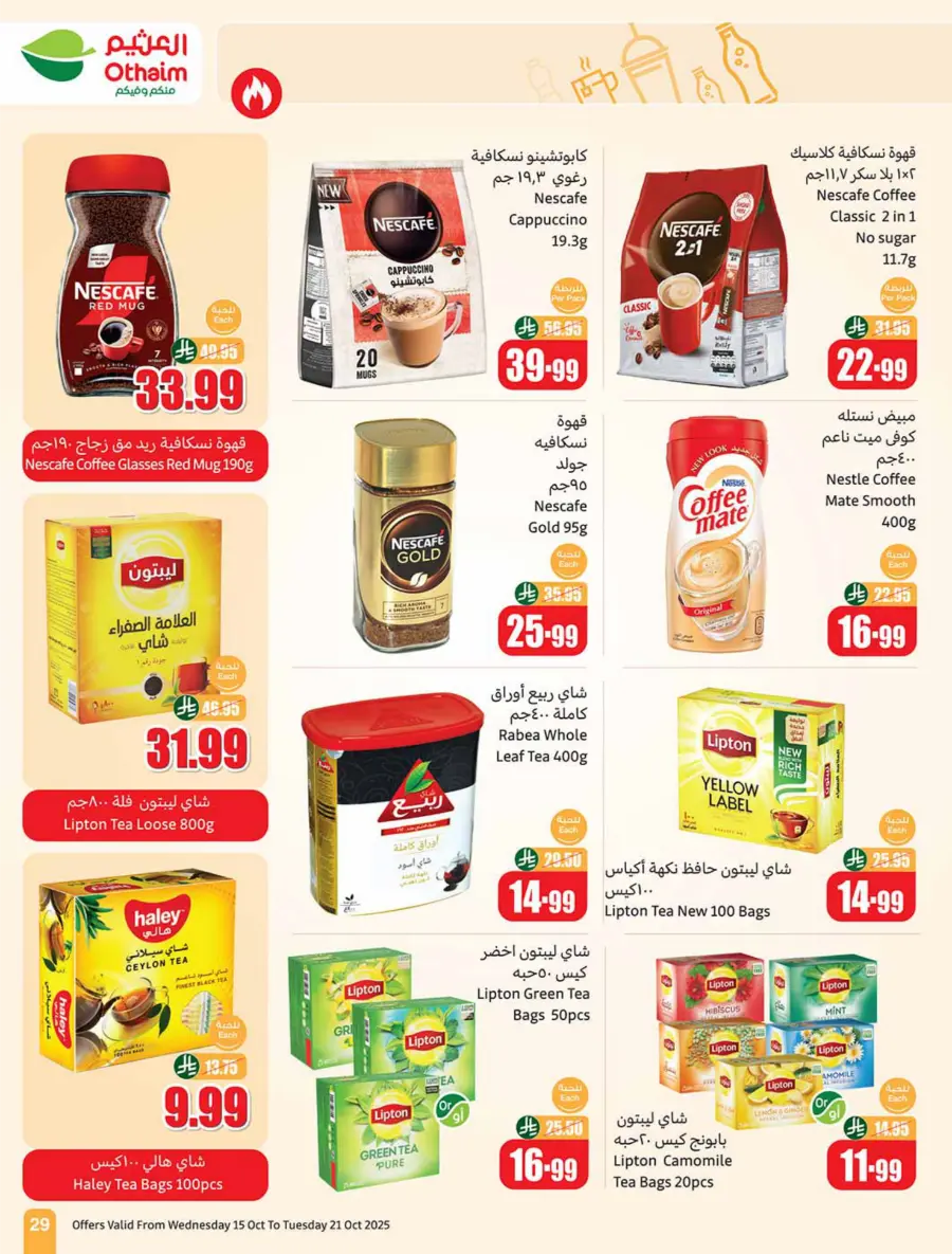 Cooking Festival – Weekly Offers & Kitchen Deals! In Othaim Market Qaseem