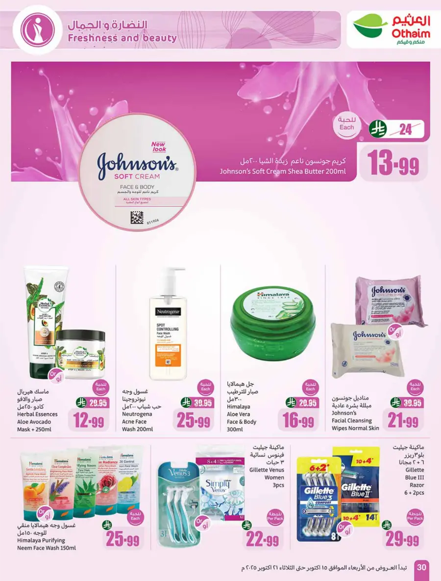Cooking Festival – Weekly Offers & Kitchen Deals! In Othaim Market Qaseem
