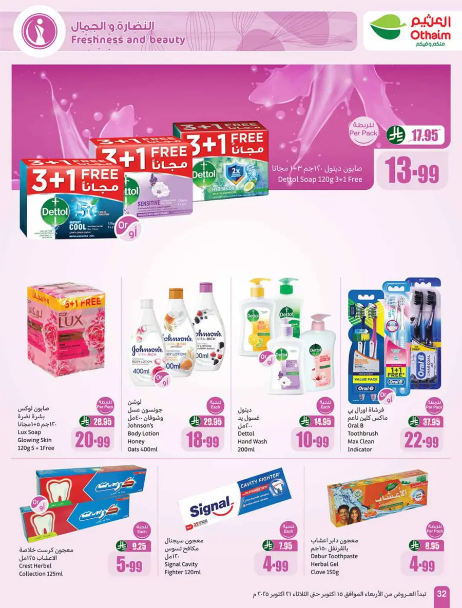 Cooking Festival – Weekly Offers & Kitchen Deals! In Othaim Market Qaseem