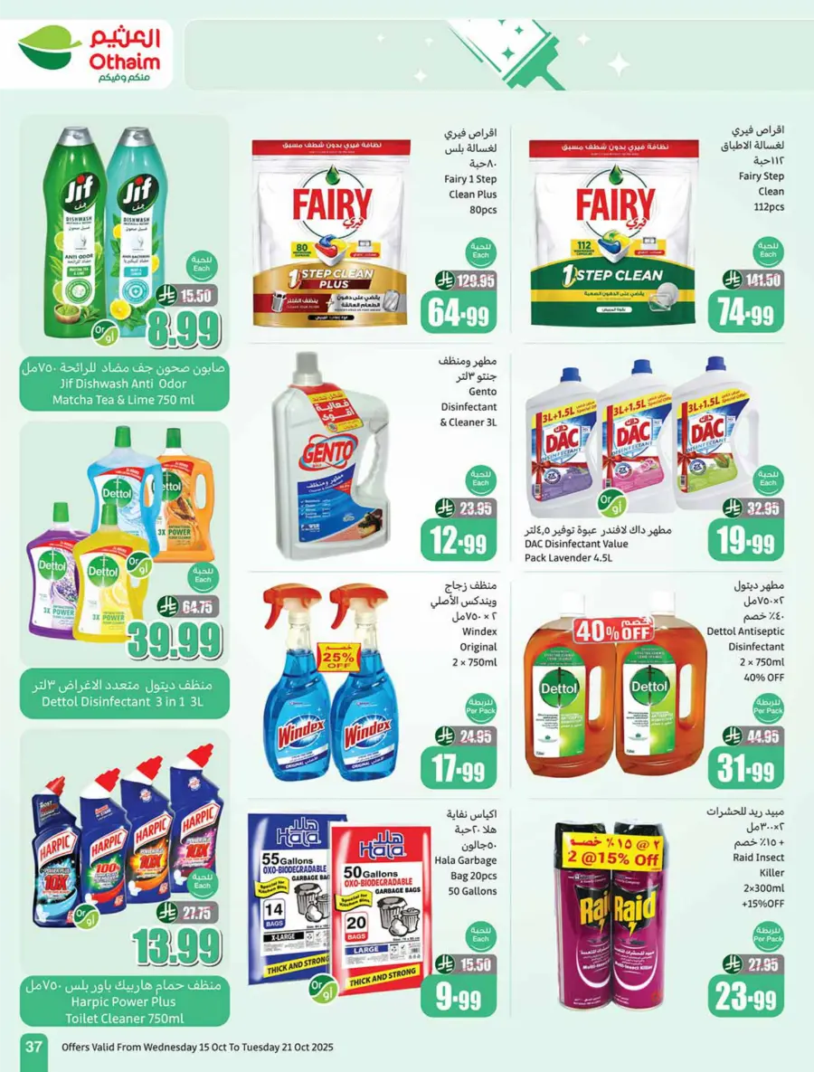Cooking Festival – Weekly Offers & Kitchen Deals! In Othaim Market Qaseem
