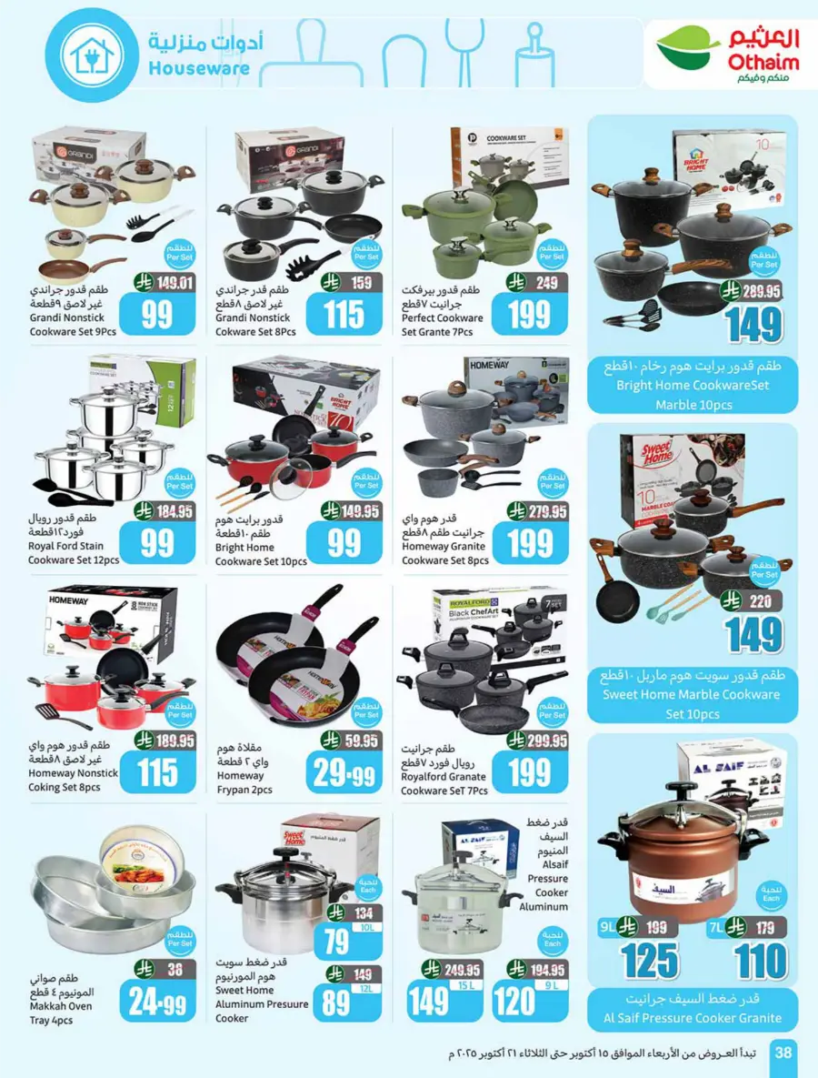 Cooking Festival – Weekly Offers & Kitchen Deals! In Othaim Market Qaseem