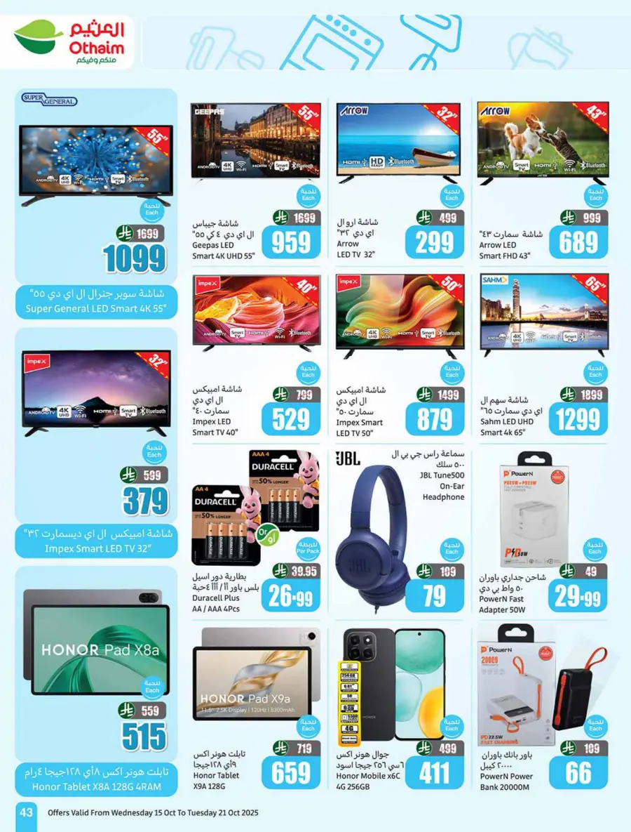 Cooking Festival – Weekly Offers & Kitchen Deals! In Othaim Market Qaseem