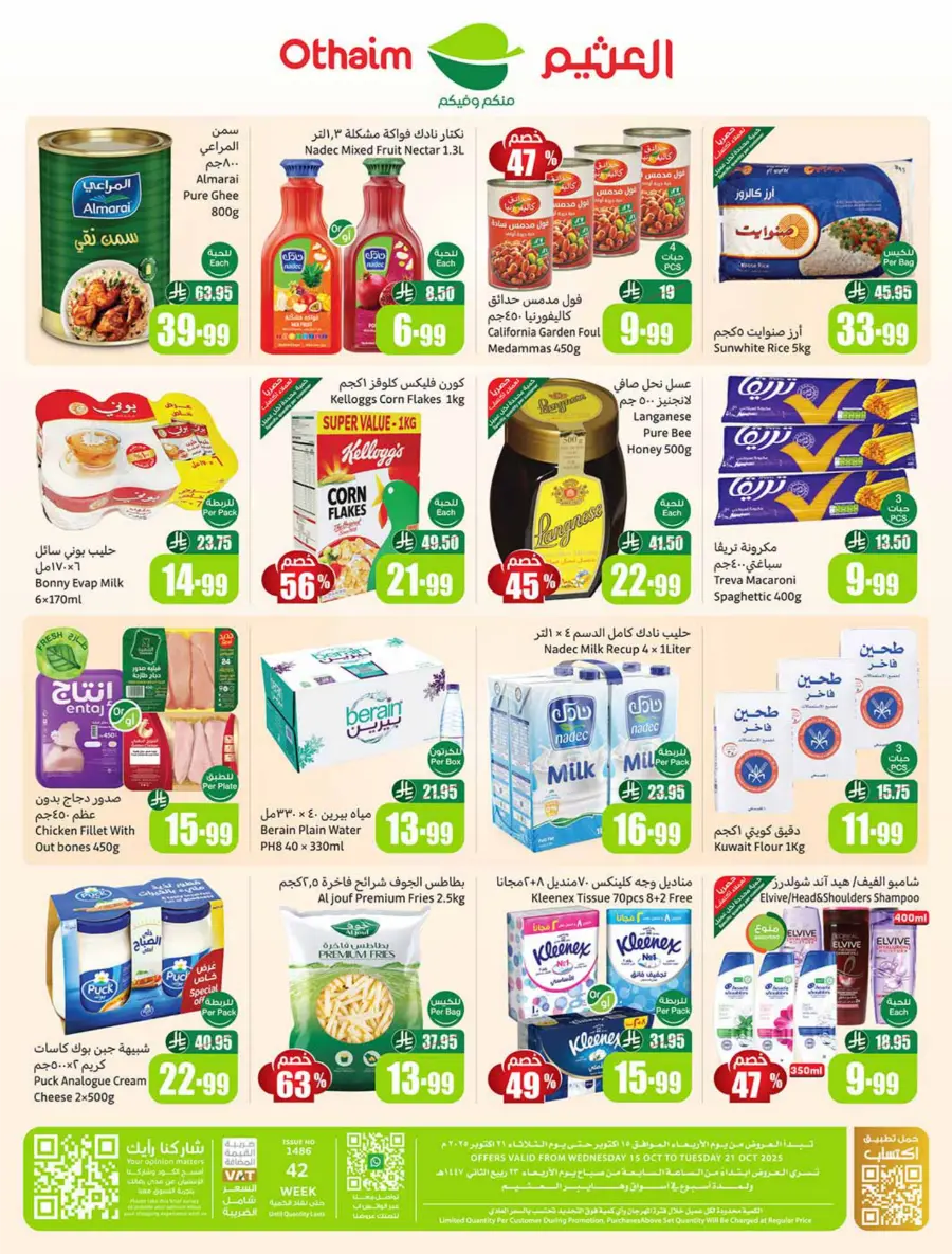 Cooking Festival – Weekly Offers & Kitchen Deals! In Othaim Market Qaseem