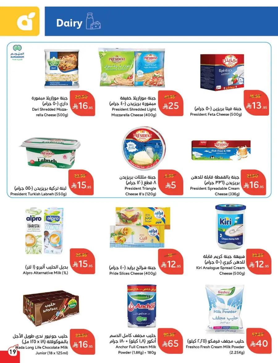 10, 20, 30 SAR Deals – Grab Cash Back Offers! In Panda Hypermarket Jazan