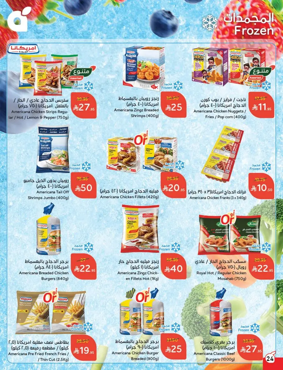 10, 20, 30 SAR Deals – Grab Cash Back Offers! In Panda Hypermarket Jazan
