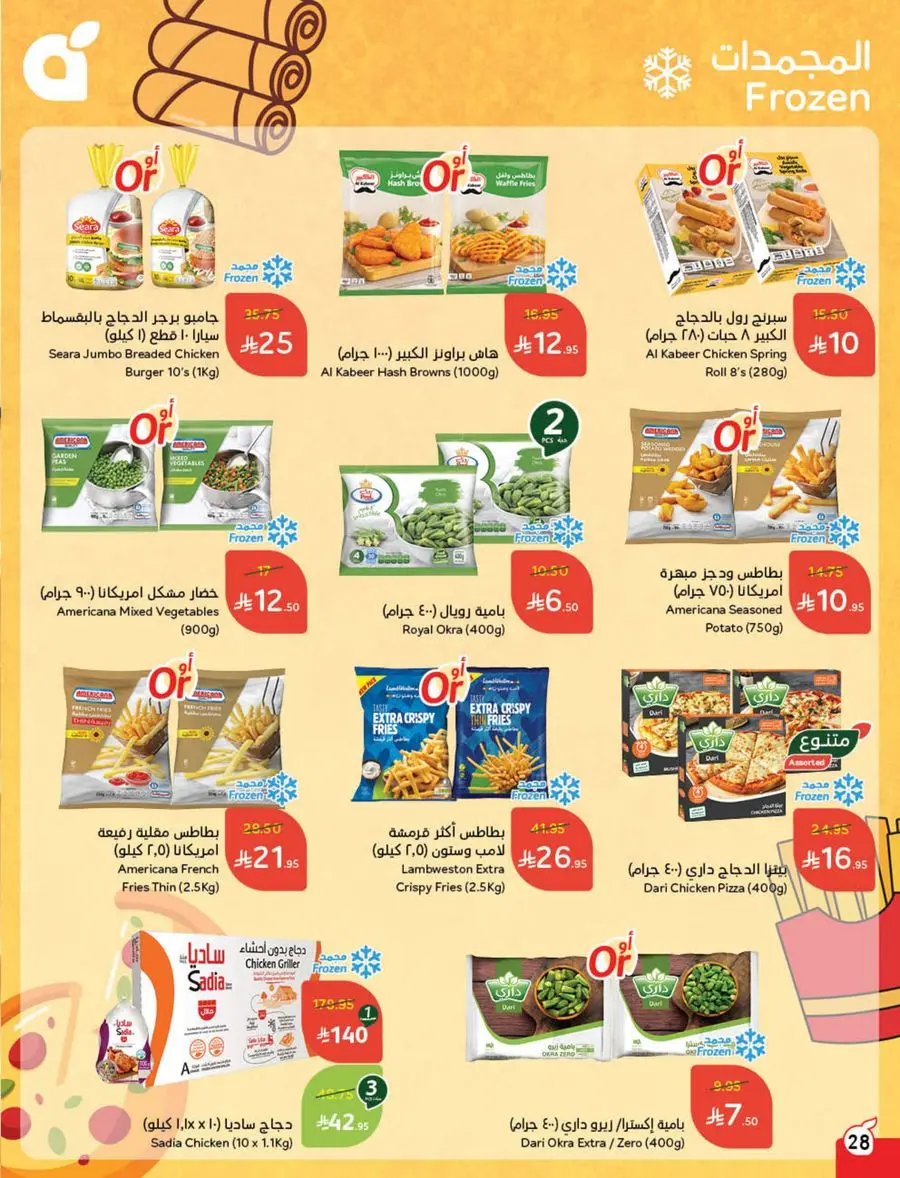 10, 20, 30 SAR Deals – Grab Cash Back Offers! In Panda Hypermarket Jazan