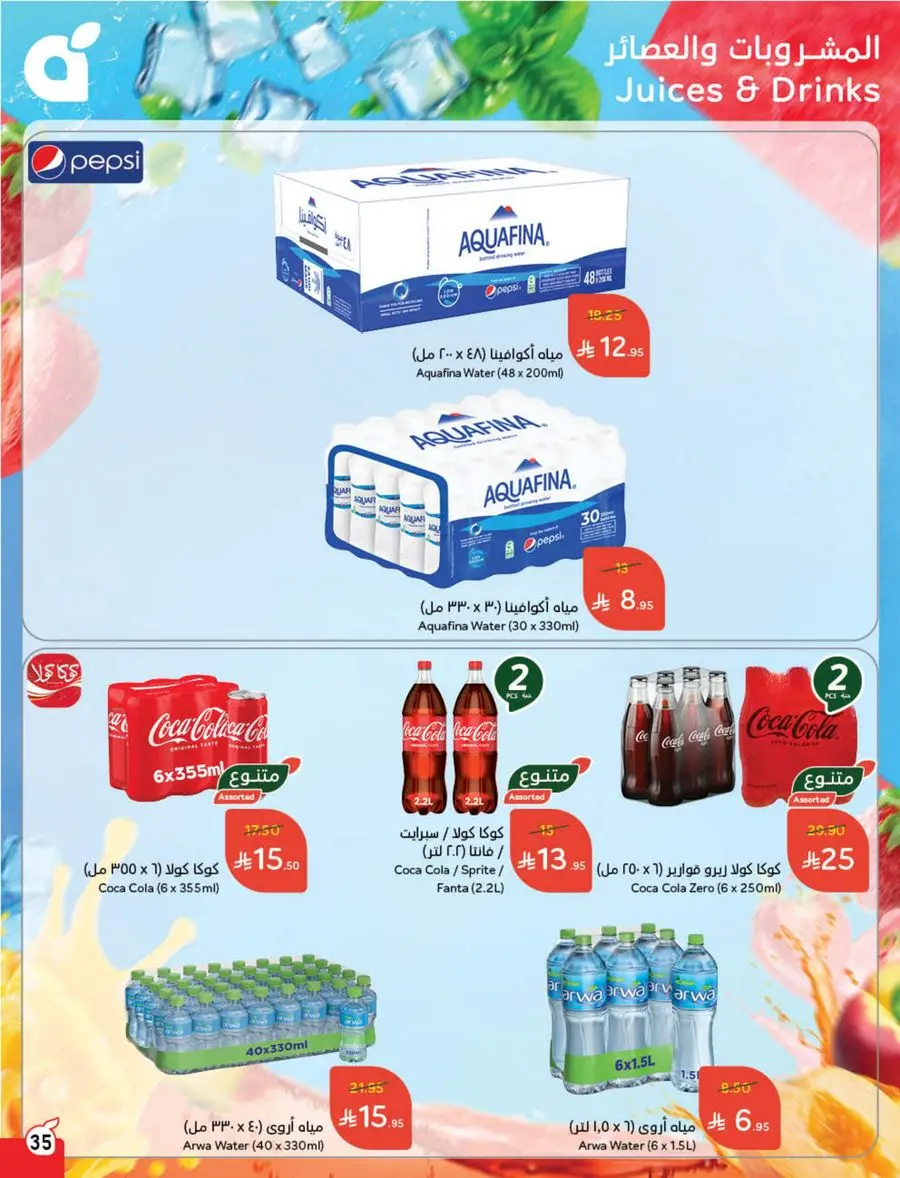 10, 20, 30 SAR Deals – Grab Cash Back Offers! In Panda Hypermarket Jazan