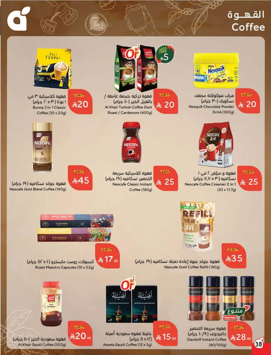 10, 20, 30 SAR Deals – Grab Cash Back Offers! In Panda Hypermarket Jazan