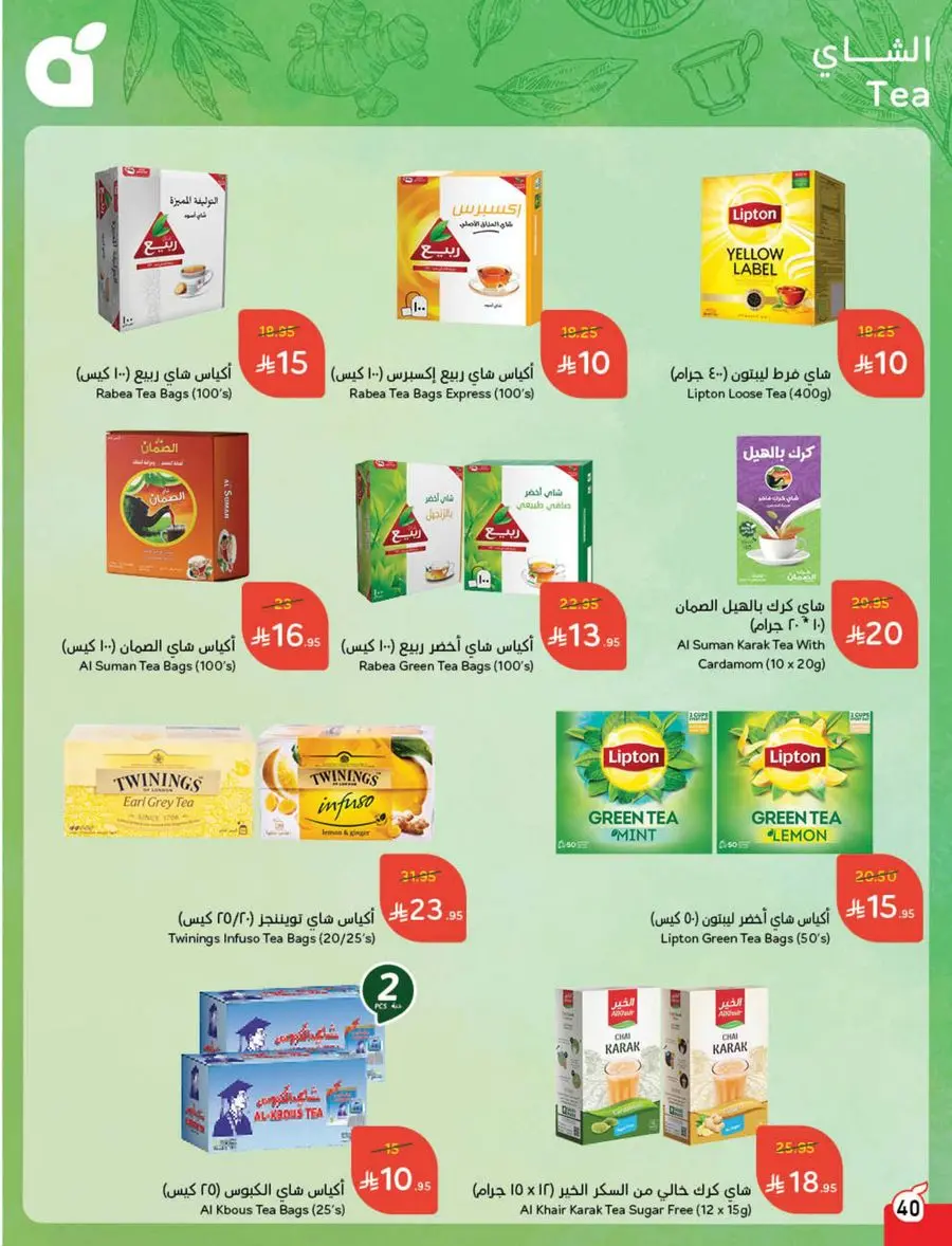 10, 20, 30 SAR Deals – Grab Cash Back Offers! In Panda Hypermarket Jazan