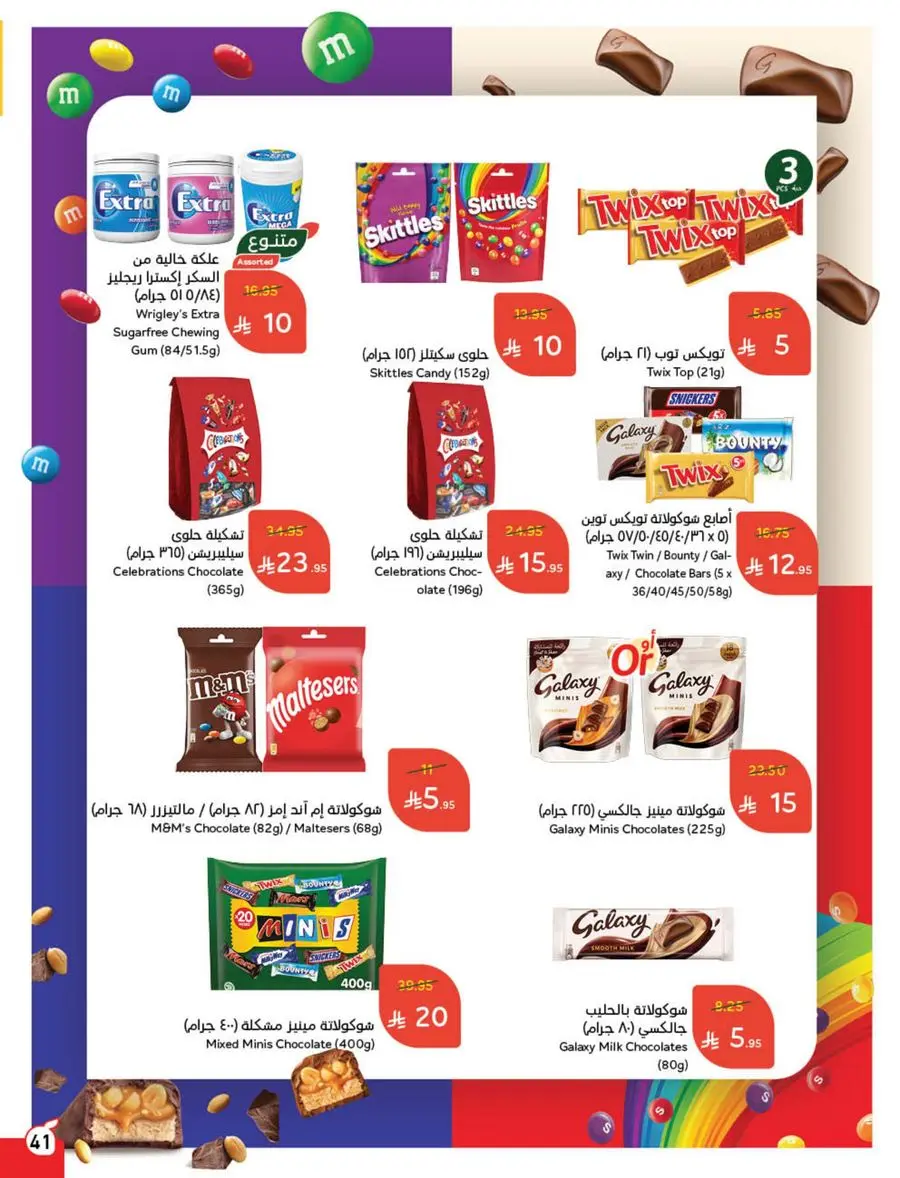 10, 20, 30 SAR Deals – Grab Cash Back Offers! In Panda Hypermarket Jazan