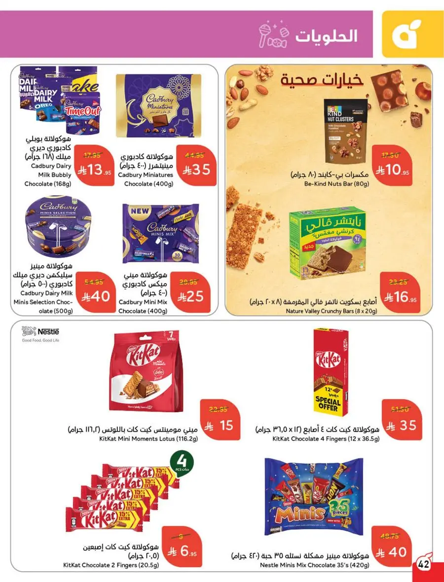 10, 20, 30 SAR Deals – Grab Cash Back Offers! In Panda Hypermarket Jazan