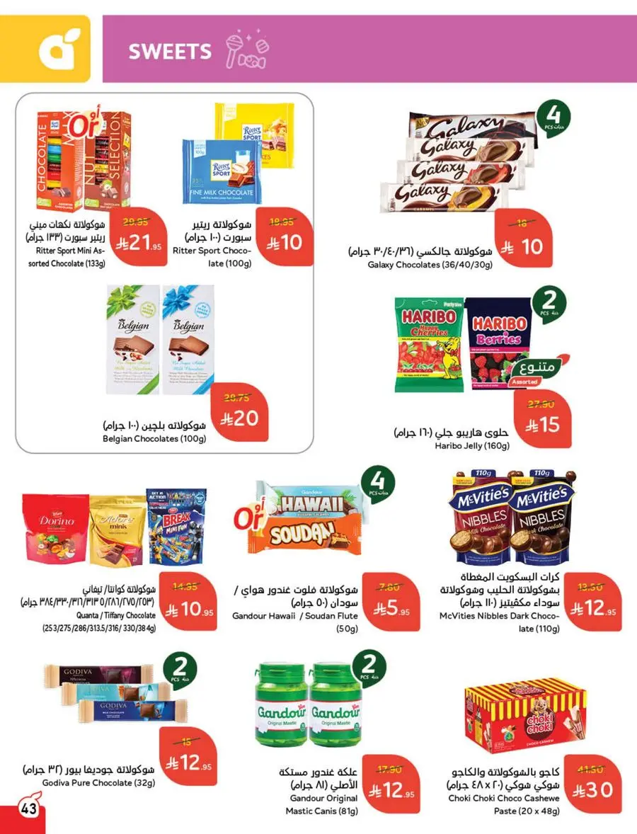 10, 20, 30 SAR Deals – Grab Cash Back Offers! In Panda Hypermarket Jazan