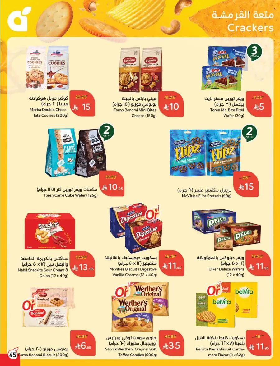 10, 20, 30 SAR Deals – Grab Cash Back Offers! In Panda Hypermarket Jazan