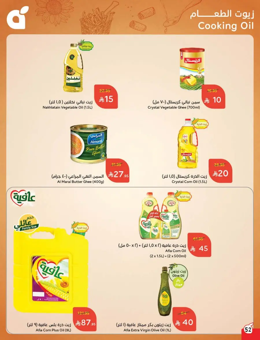 10, 20, 30 SAR Deals – Grab Cash Back Offers! In Panda Hypermarket Jazan