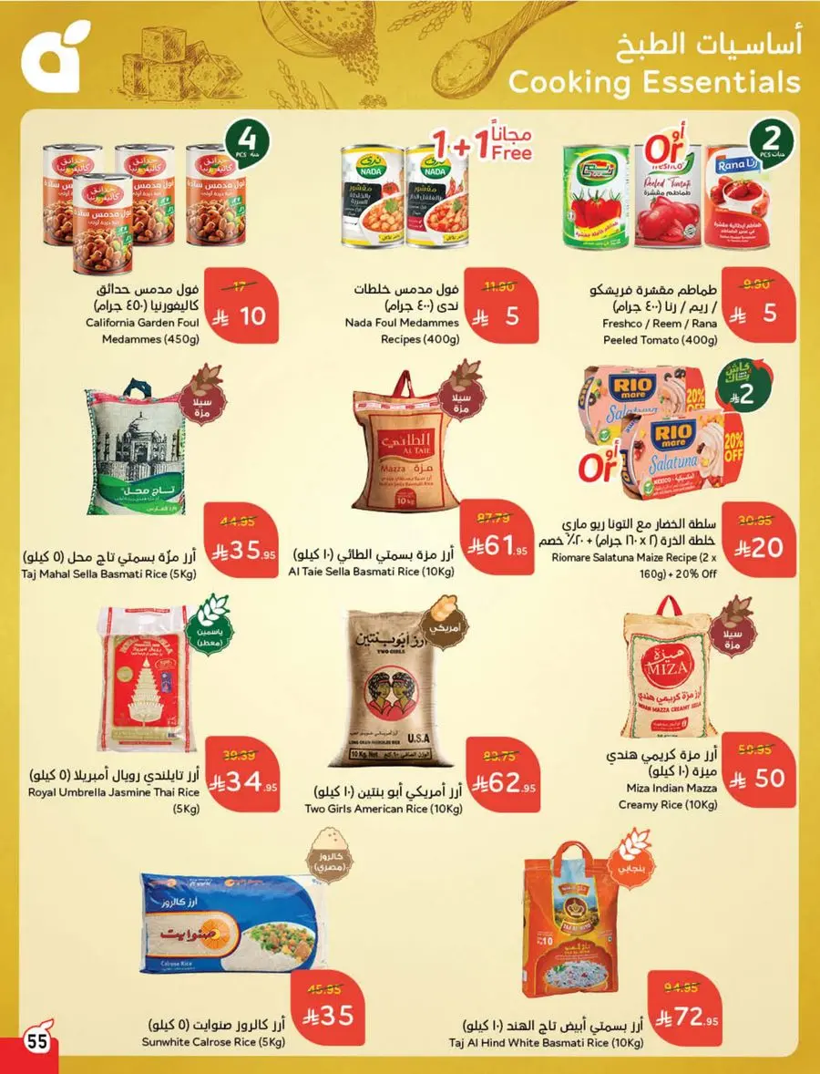 10, 20, 30 SAR Deals – Grab Cash Back Offers! In Panda Hypermarket Jazan